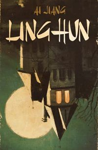 Linghun by Ai Jiang book cover